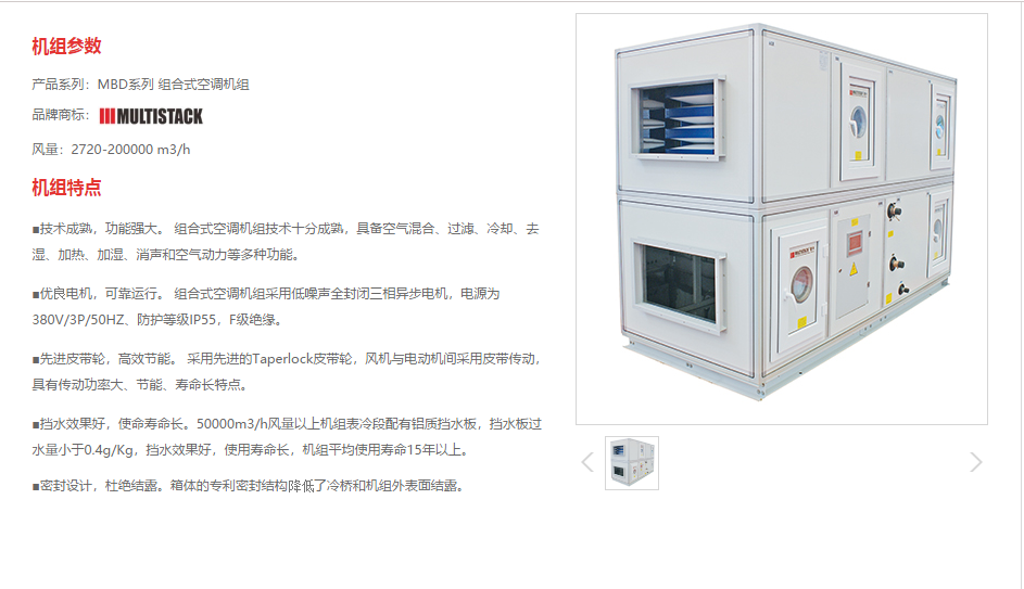 凈化空調(diào)箱.png