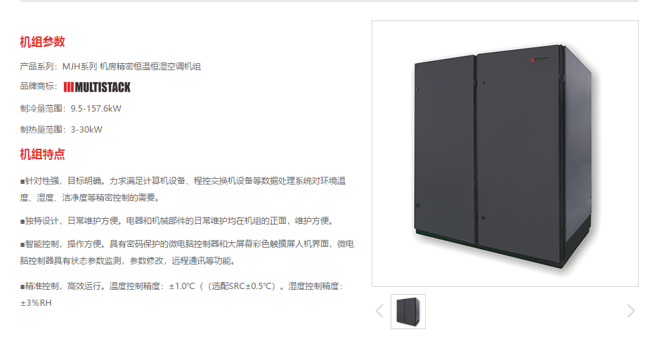 恒溫恒濕機組.png